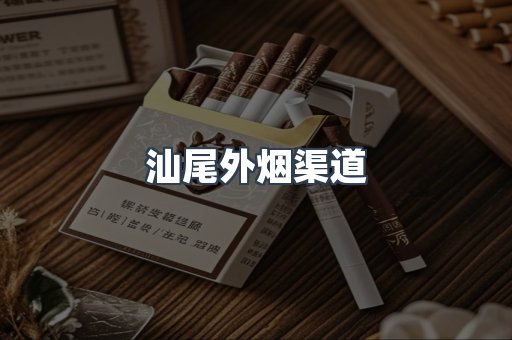 越南香烟系列
